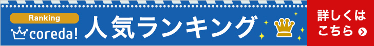 UNEXT