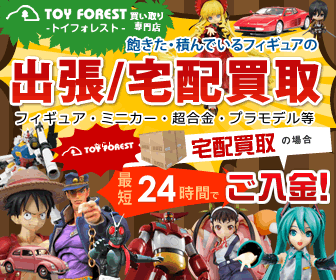 トイフォレスト