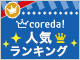 モアナ と海の伝説をunextで無料視聴