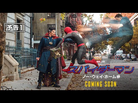 ノーウェイホームにも登場！ 過去のスパイダーマン映画に登場したヴィランまとめ