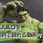 Disney+ 配信のマーベル映画を紹介!無料で過去作品を視聴できる!