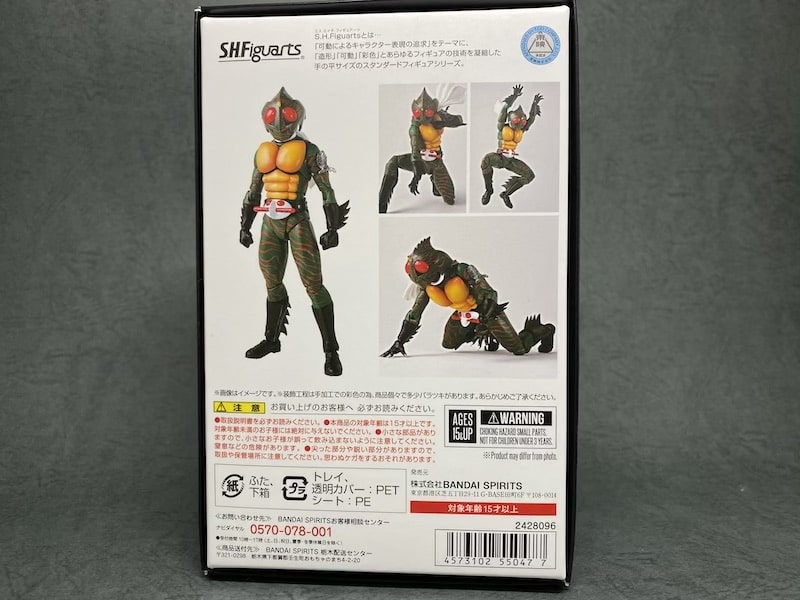 S H フィギュアーツ 真骨彫 仮面ライダーアマゾン フィギュアレビュー ヒーローフィギュア レビュー日記