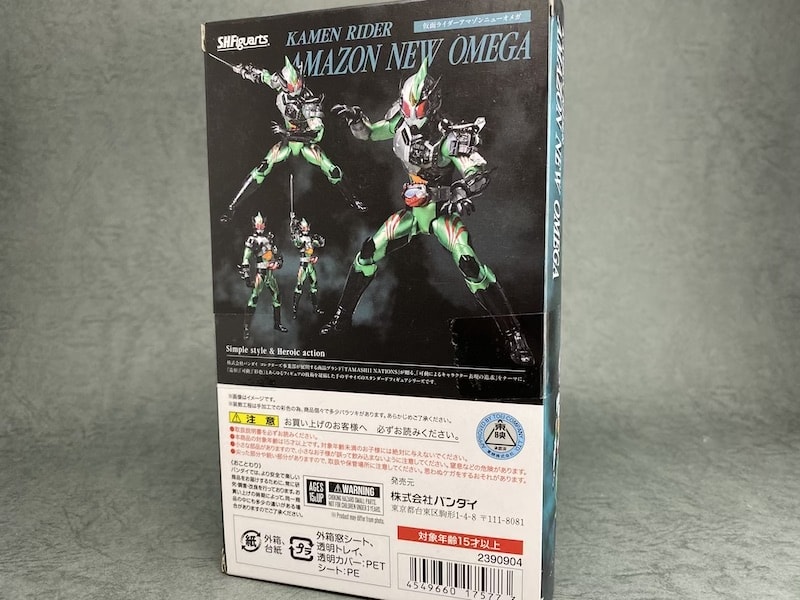 S.H.フィギュアーツ 仮面ライダーアマゾン ニューオメガ
