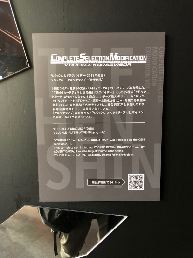 潜入レポート The Henshin 大人向け変身ベルト イベント ベルト展示編 ヒーローフィギュア レビュー日記