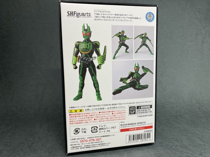 S.H.フィギュアーツ 真骨彫製法 仮面ライダーオーズ