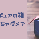 eあきんどの評判は? フィギュア以外に買取可能な3大ジャンルとは?