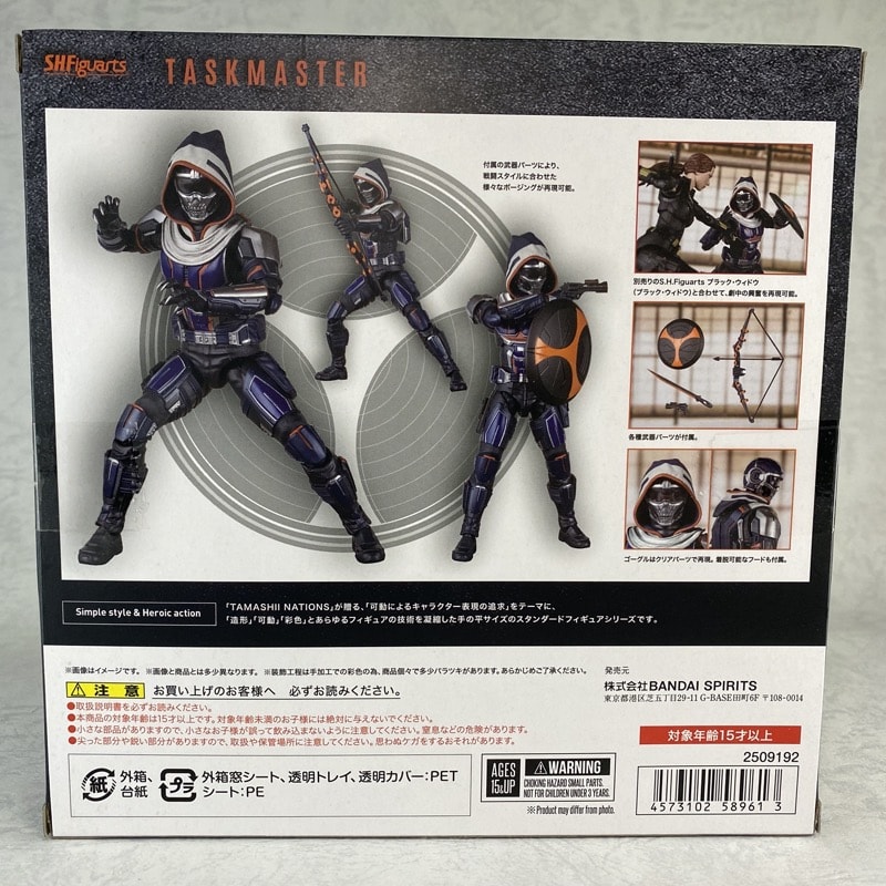 S.H.フィギュアーツ タスクマスター （ブラック・ウィドウ