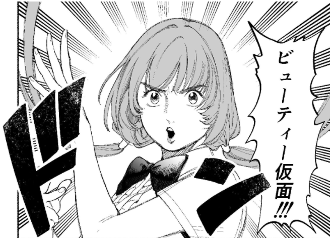 女子高生ヒーロー漫画『マスクドビューティ』とは?