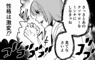 性格が変わるアンミツ