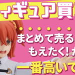 オモチャの収納場所が無い人必見! 『サマリーポケット』月額250円~
