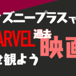 ドクタードゥームとは?今後のMCUで重要なマーベルキャラを解説