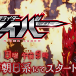 【最速レビュー】装動 仮面ライダーセイバー ブレイブドラゴン