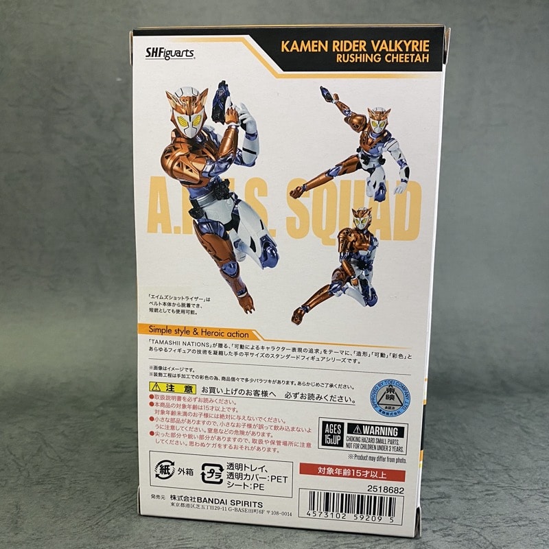 仮面ライダーバルキリー ラッシングチーター　フィギュアーツ Amazon.co.jp: S.H.フィギュアーツ 仮面ライダーゼロワン 仮面