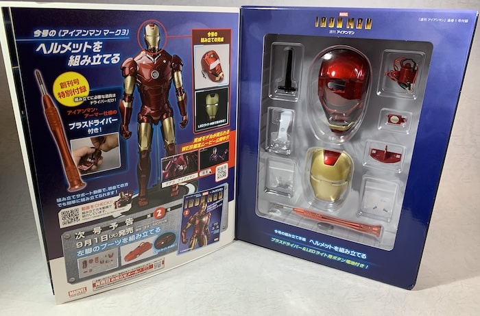 生産完了商品 アベンジャーズ アイアンマン【全100号】キット