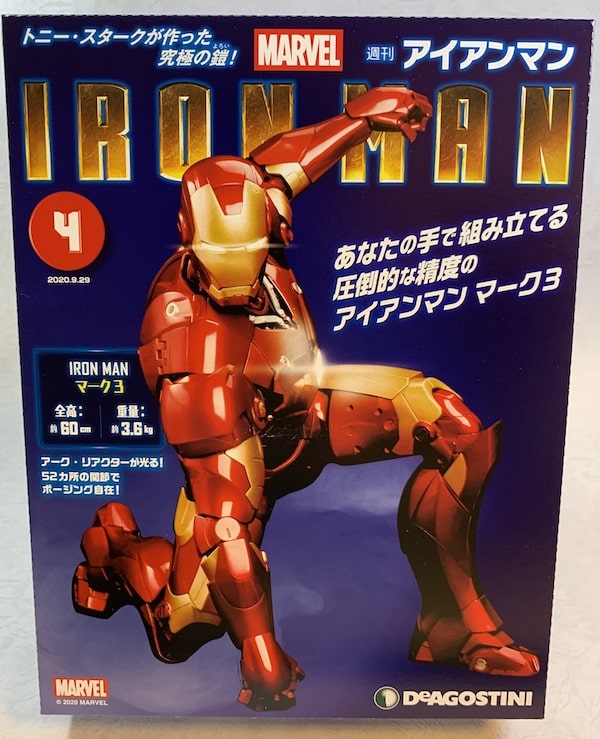 『週刊アイアンマン』第４号の外箱