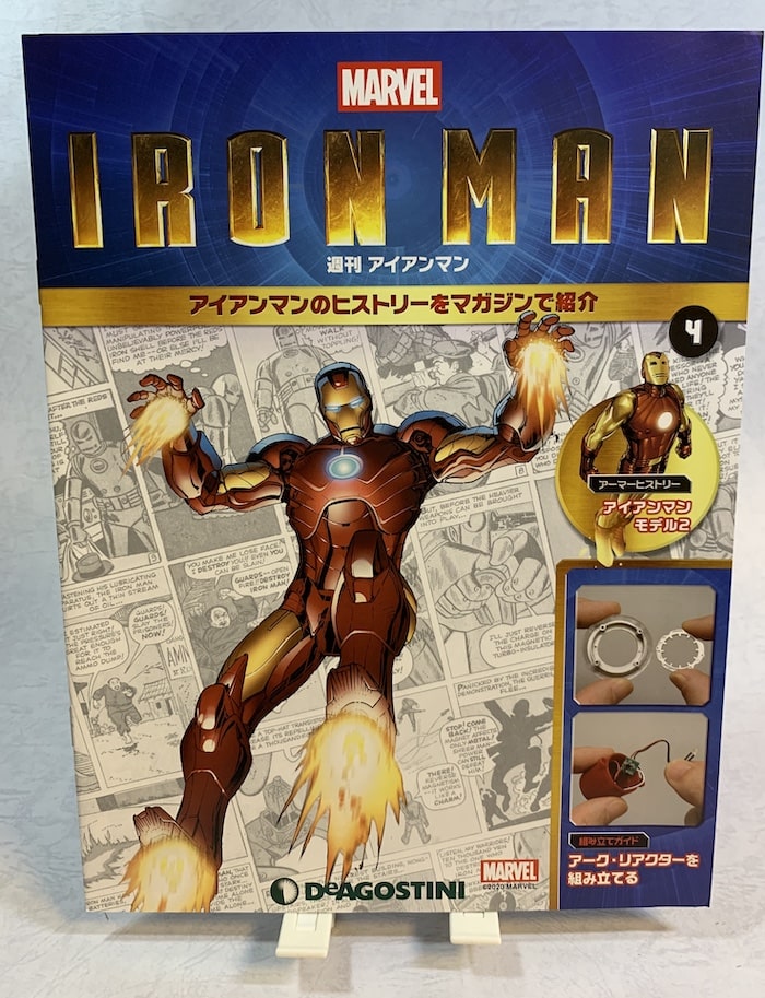 週刊アイアンマンの冊子