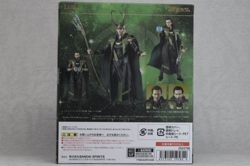 プレバン限定！　輸送箱付き！S.H.フィギュアーツ　ロキ　アベンジャーズ プレバン限定！ 輸送箱付き！S.H.フィギュアーツ ロキ