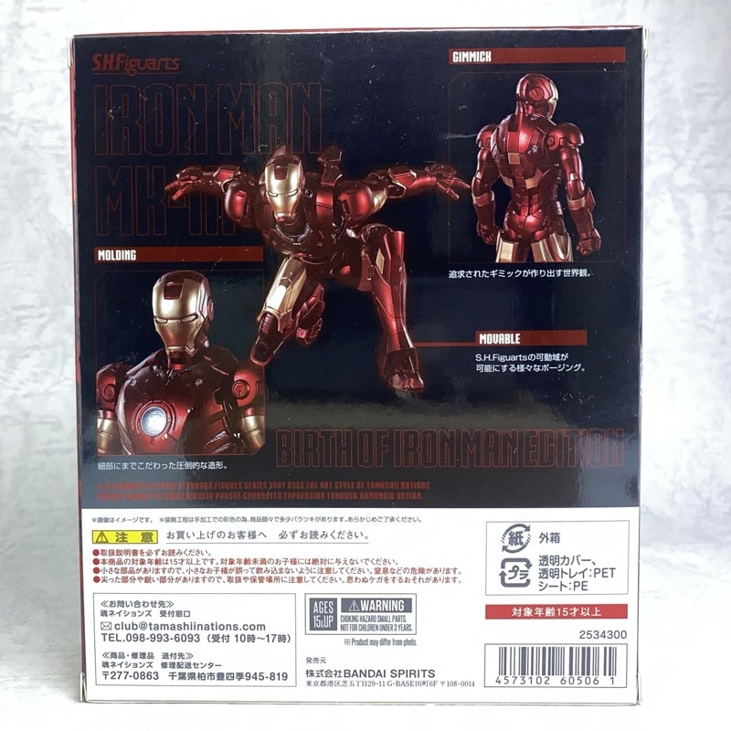 S H フィギュアーツ アイアンマン マーク3 Birth Of Iron Man Edition レビュー ヒーローフィギュア レビュー日記