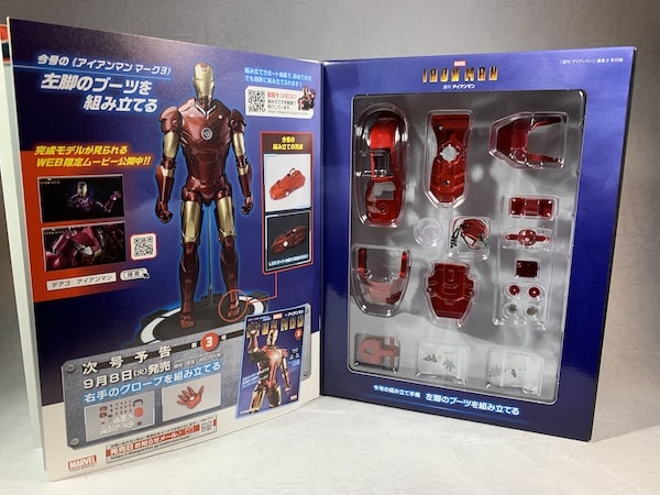 『週刊アイアンマン』第2号の外観