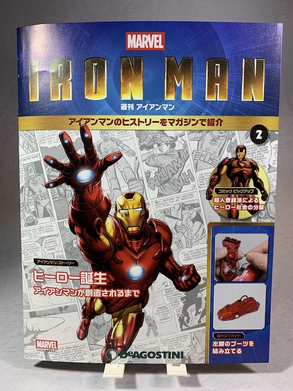 『週刊アイアンマン』第2号の外観
