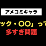 「キルモンガー」ってどんなキャラ？『ホワット・イフ…?』での活躍は？