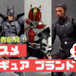 収納場所が無い人必見! フィギュア/オモチャは預ける? or 売る?