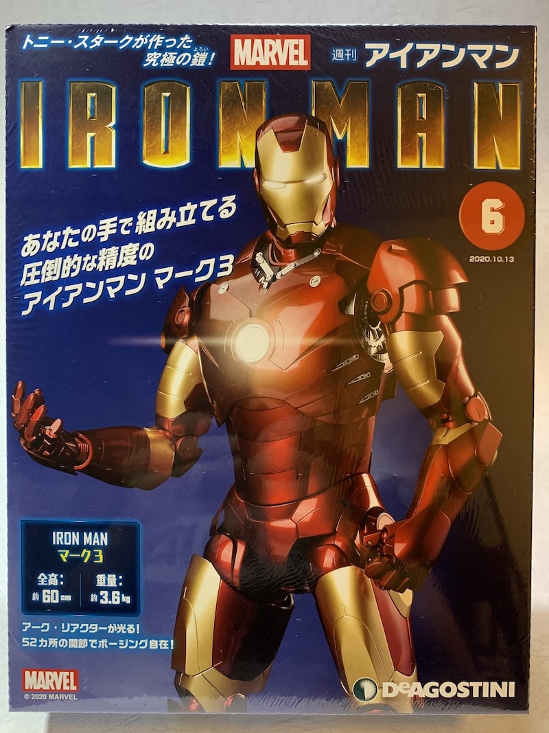 『週刊アイアンマン』第６号の外箱