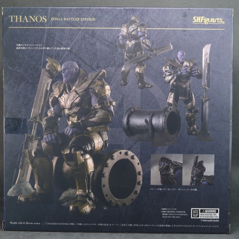 S.H.Figuarts サノス -《FINAL BATTLE》 EDITION