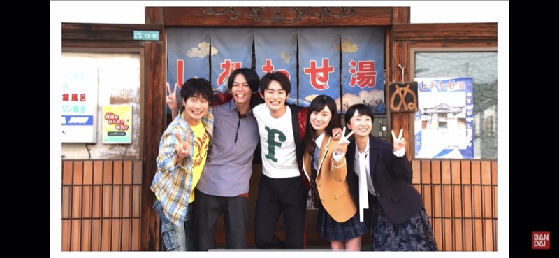 仮面ライダーリバイス しあわせ湯