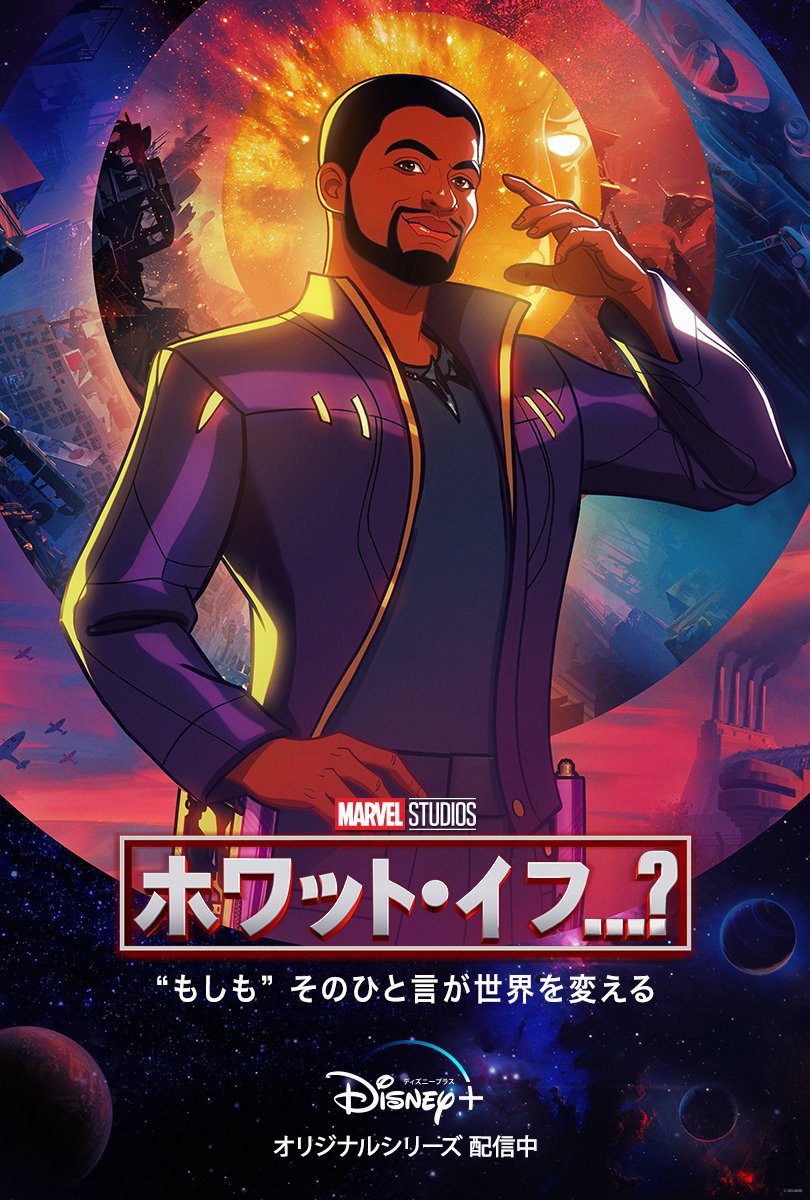 スターロードのカリスマ性