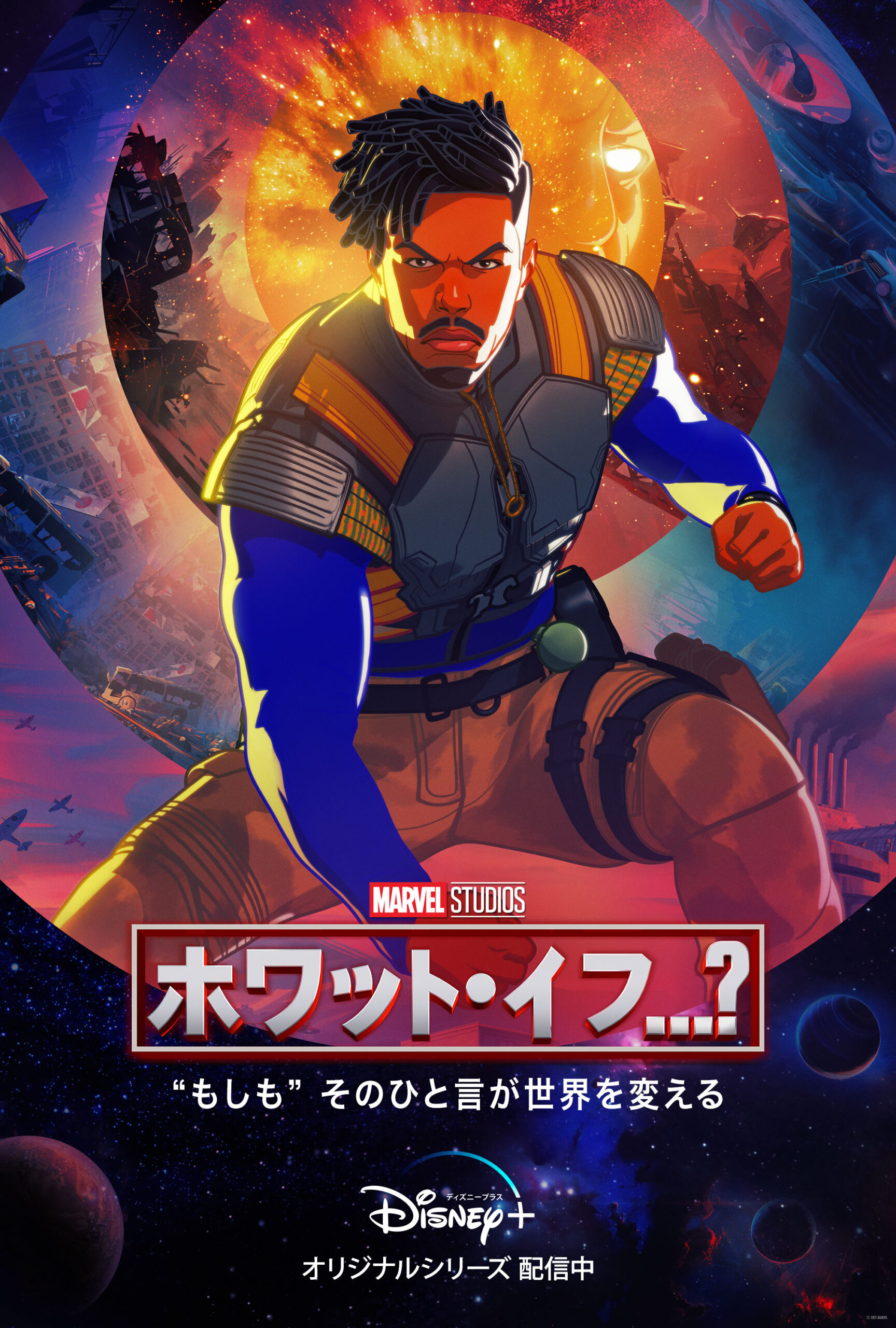 ホワット イフ キルモンガー